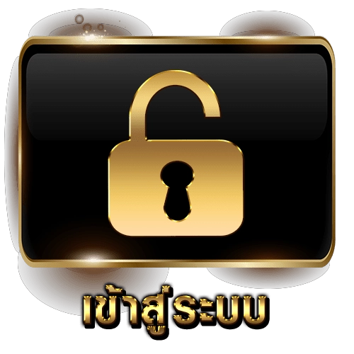 918ไม่มีขั้นต่ํา