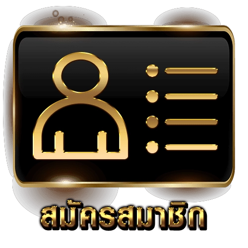 918ไม่มีขั้นต่ํา
