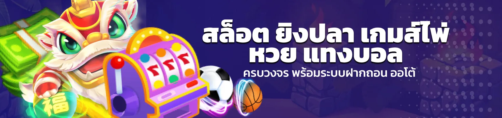 918ไม่มีขั้นต่ํา